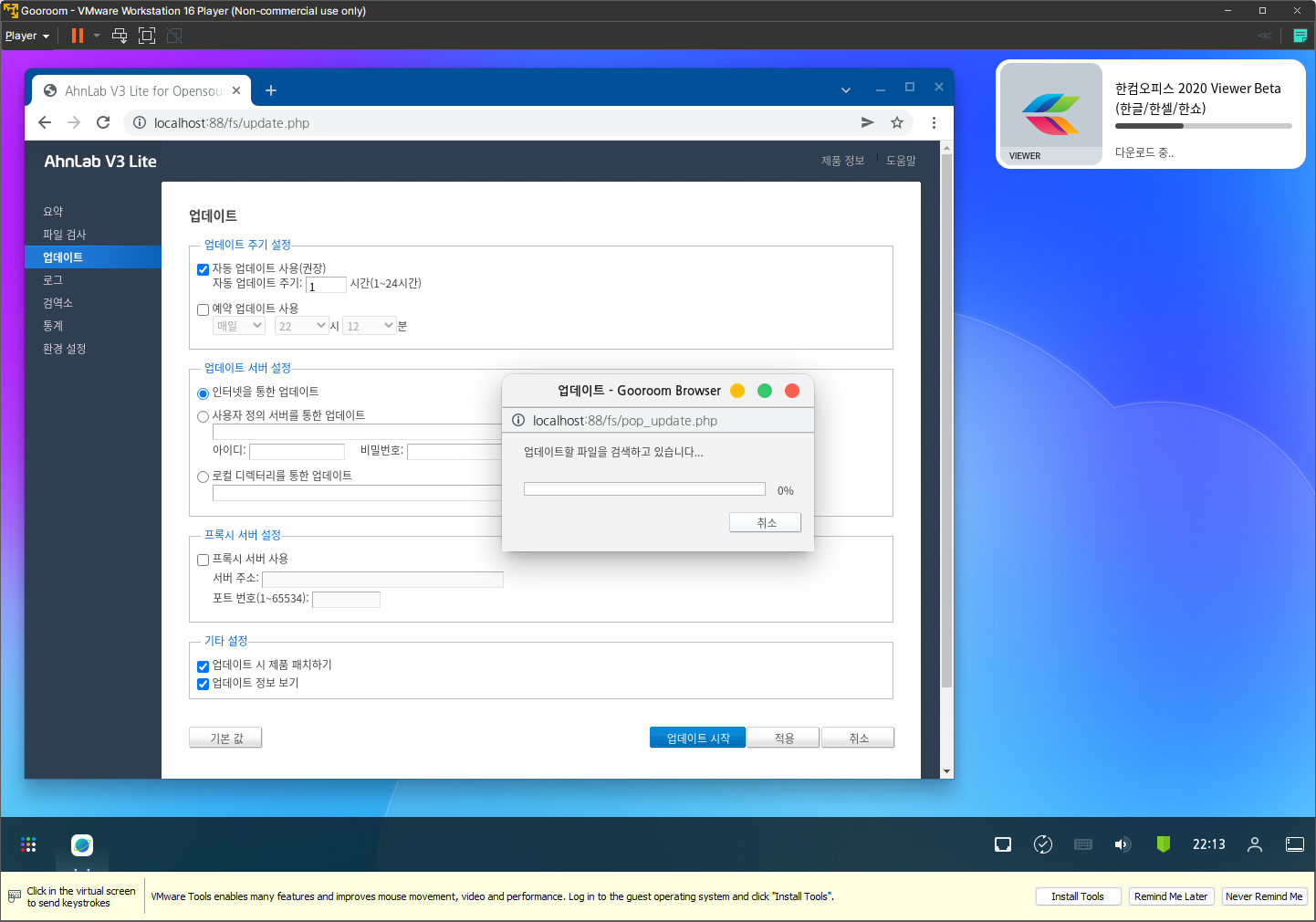 한컴구름 V3를 구경해 보았습니다. - 인터넷 / 소프트웨어 - 기글하드웨어