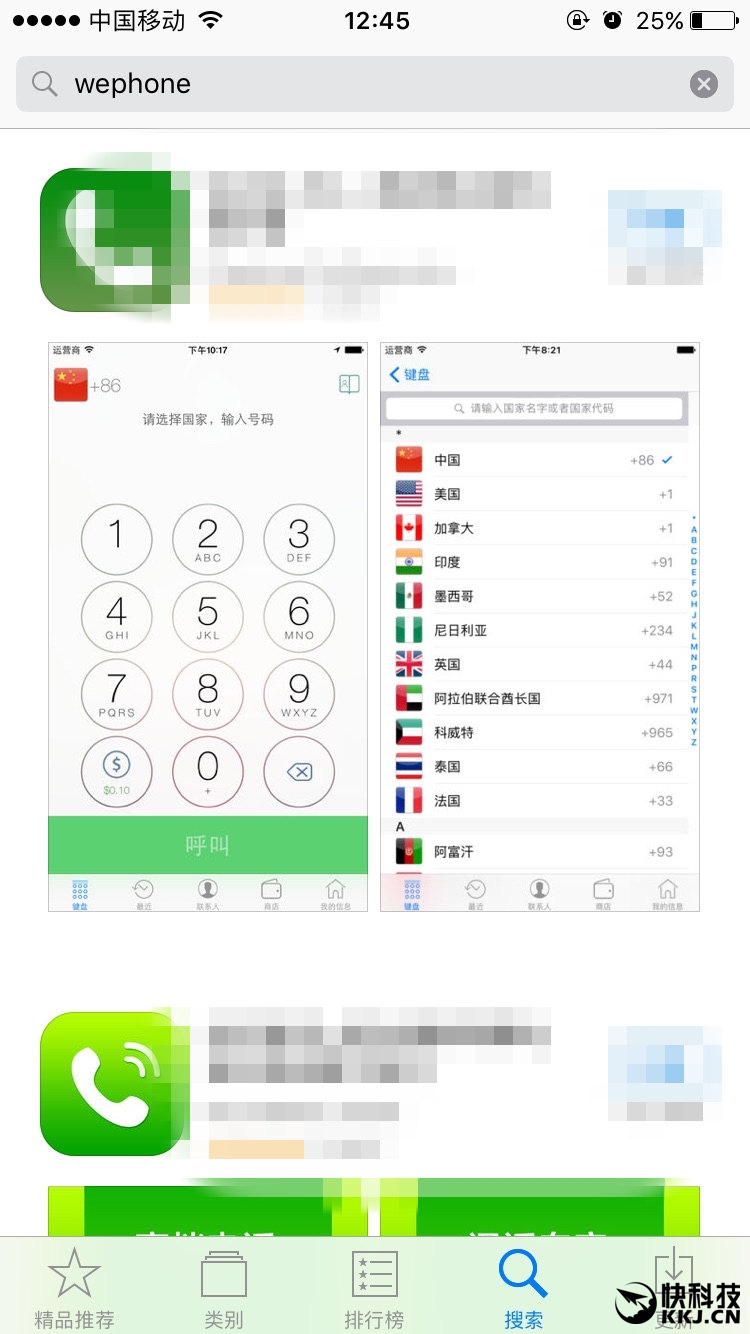 중국 WePhone 앱이 앱스토어에서 내려감 - 인터넷 / 소프트웨어 - 기글하드웨어