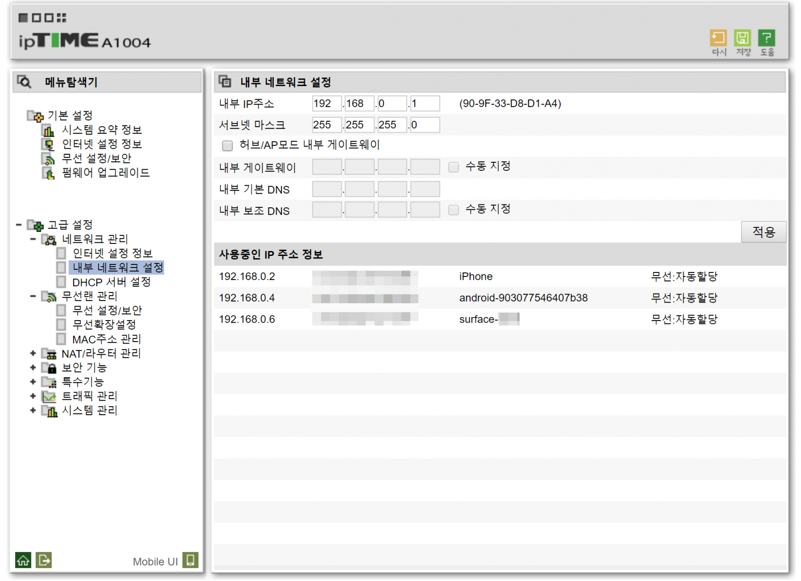 아이피타임 A1004 모델에서 수동IP설정 메뉴를 못찾겠습니다... - 인터넷 / 소프트웨어 - 기글하드웨어