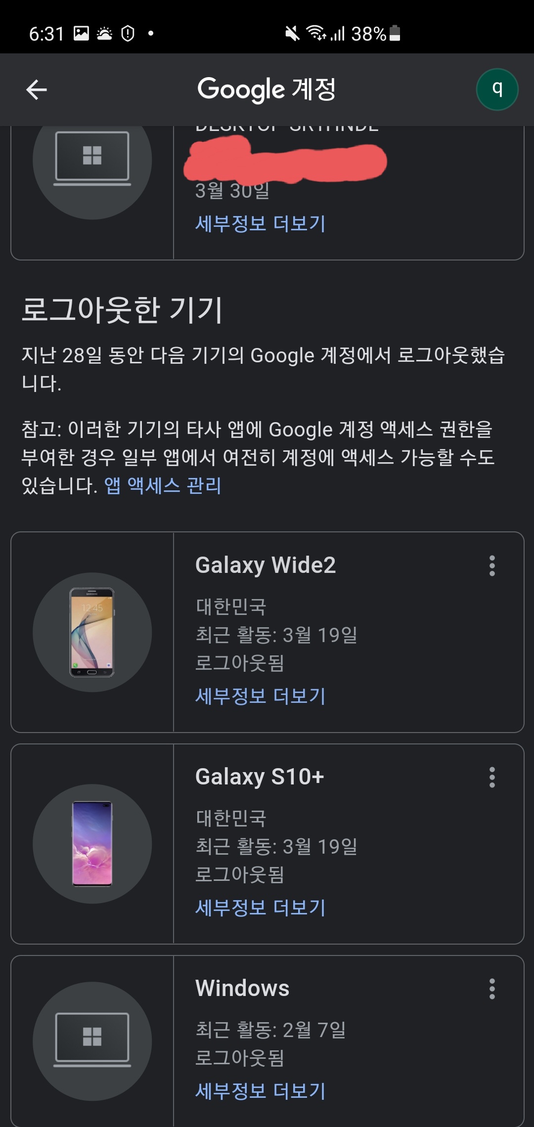 구글계정 로그인 기기가 틀리는 경우가 있나요? - 인터넷 / 소프트웨어 - 기글하드웨어