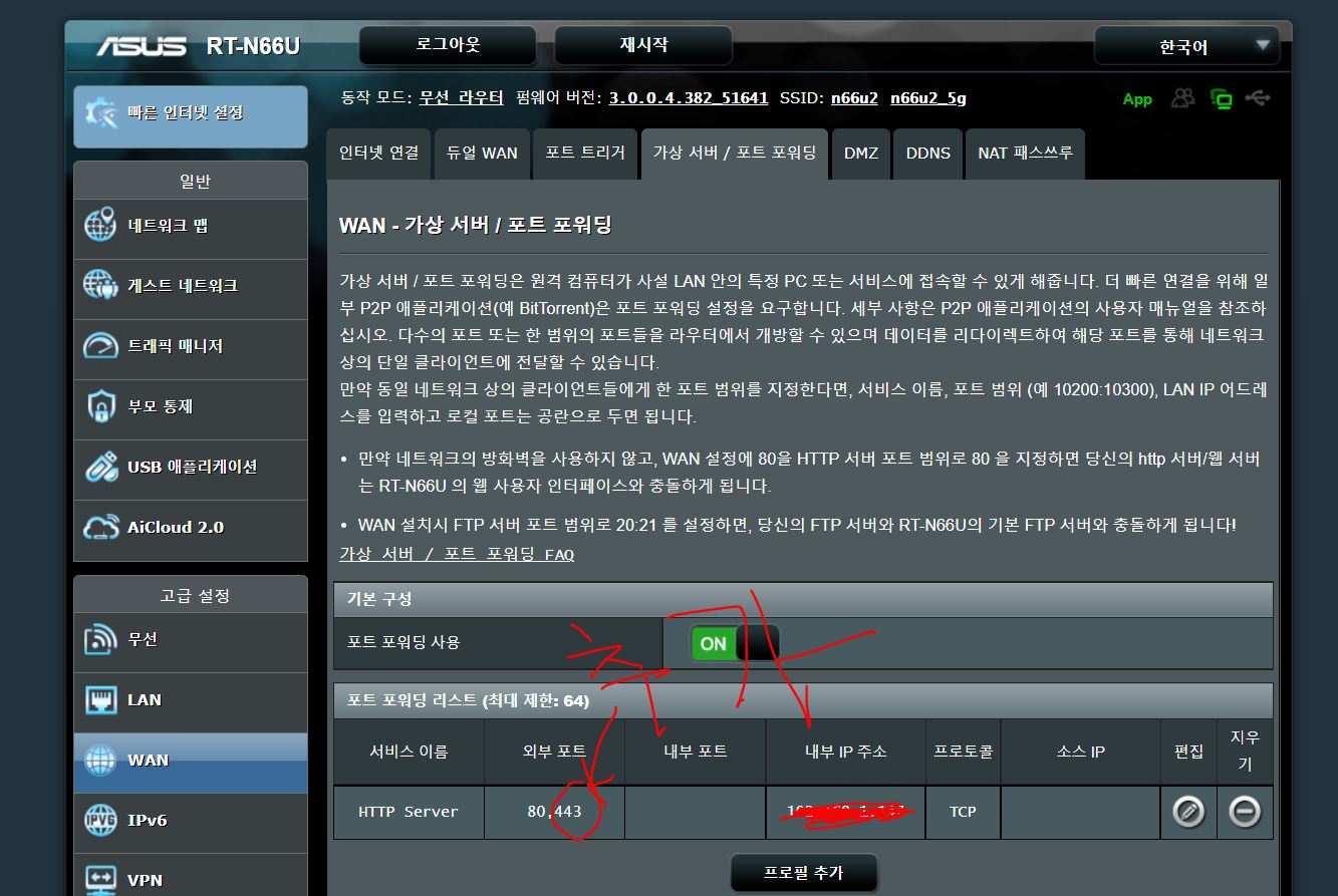 IIS에서 SSL 인증서 적용 오류 해결 했습니다. - 인터넷 / 소프트웨어 - 기글하드웨어