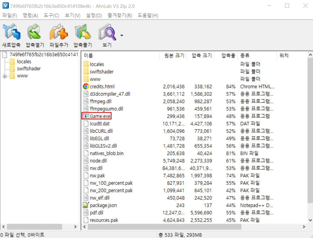 성인게임 실행파일 위장 악성코드 주의 - 인터넷 / 소프트웨어 - 기글하드웨어