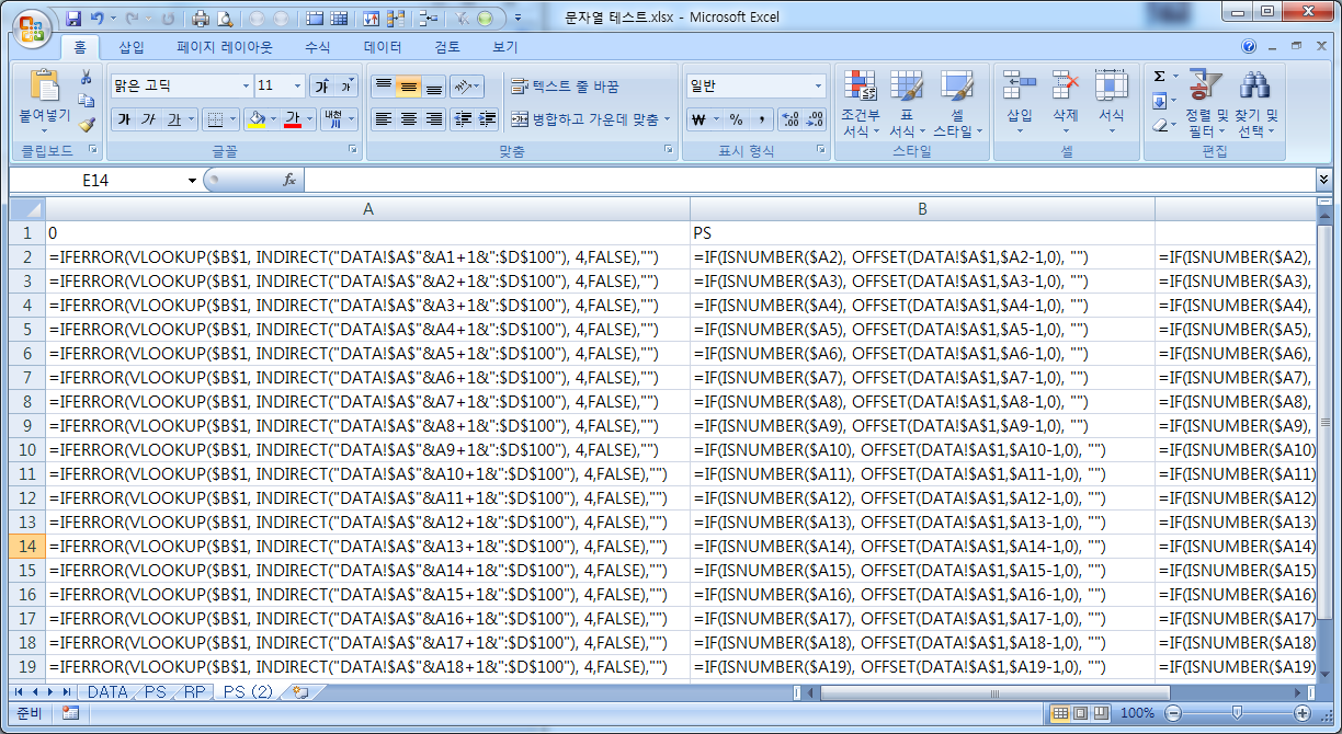 답변> 엑셀 함수식 질문드립니다. (엑셀파일 첨부가 안되네요) - 인터넷 / 소프트웨어 - 기글하드웨어