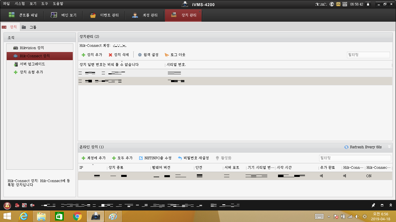 IP카메라 통합관리 소프트웨어(NVR 역할) - 인터넷 / 소프트웨어 - 기글하드웨어