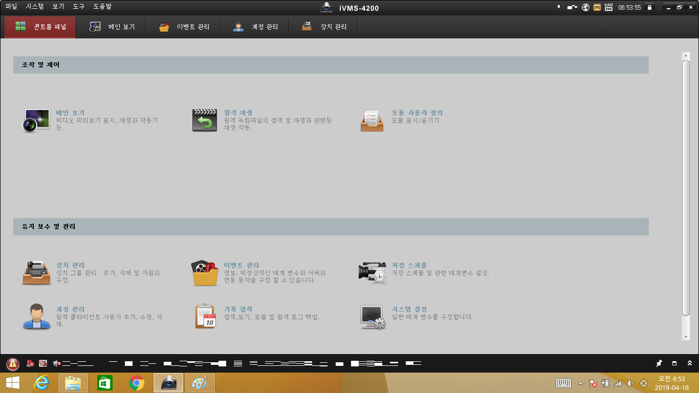IP카메라 통합관리 소프트웨어(NVR 역할) - 인터넷 / 소프트웨어 - 기글하드웨어
