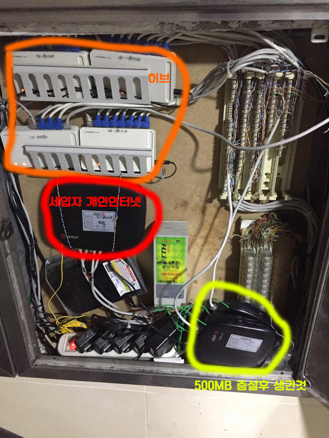 원룸 인터넷 속도 개선 질문입니다. - 인터넷 / 소프트웨어 - 기글하드웨어