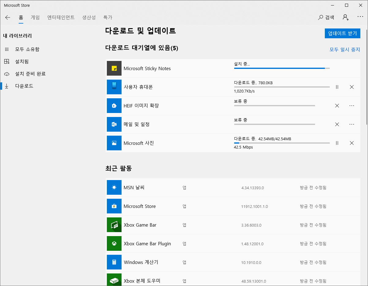 윈도우10 20H1 업데이트 후기 - 인터넷 / 소프트웨어 - 기글하드웨어
