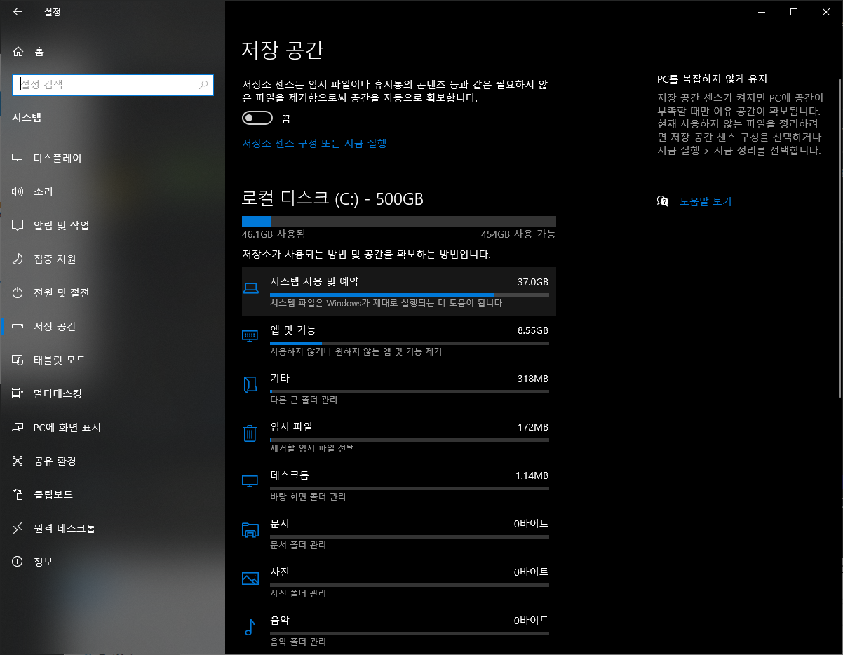 윈도우10 20H1 업데이트 후기 - 인터넷 / 소프트웨어 - 기글하드웨어