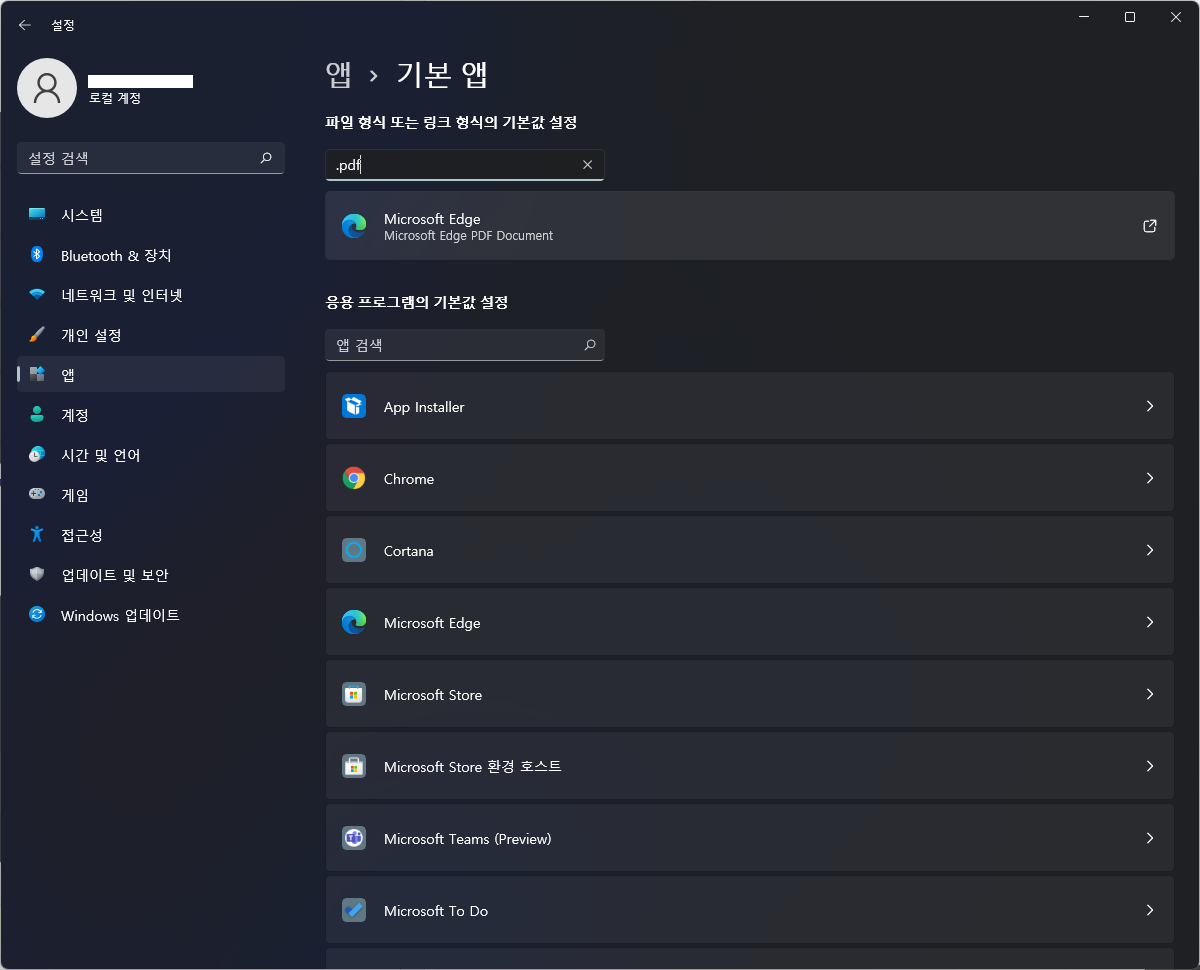 윈도우11 기본앱 설정의 귀찮음.. - 인터넷 / 소프트웨어 - 기글하드웨어