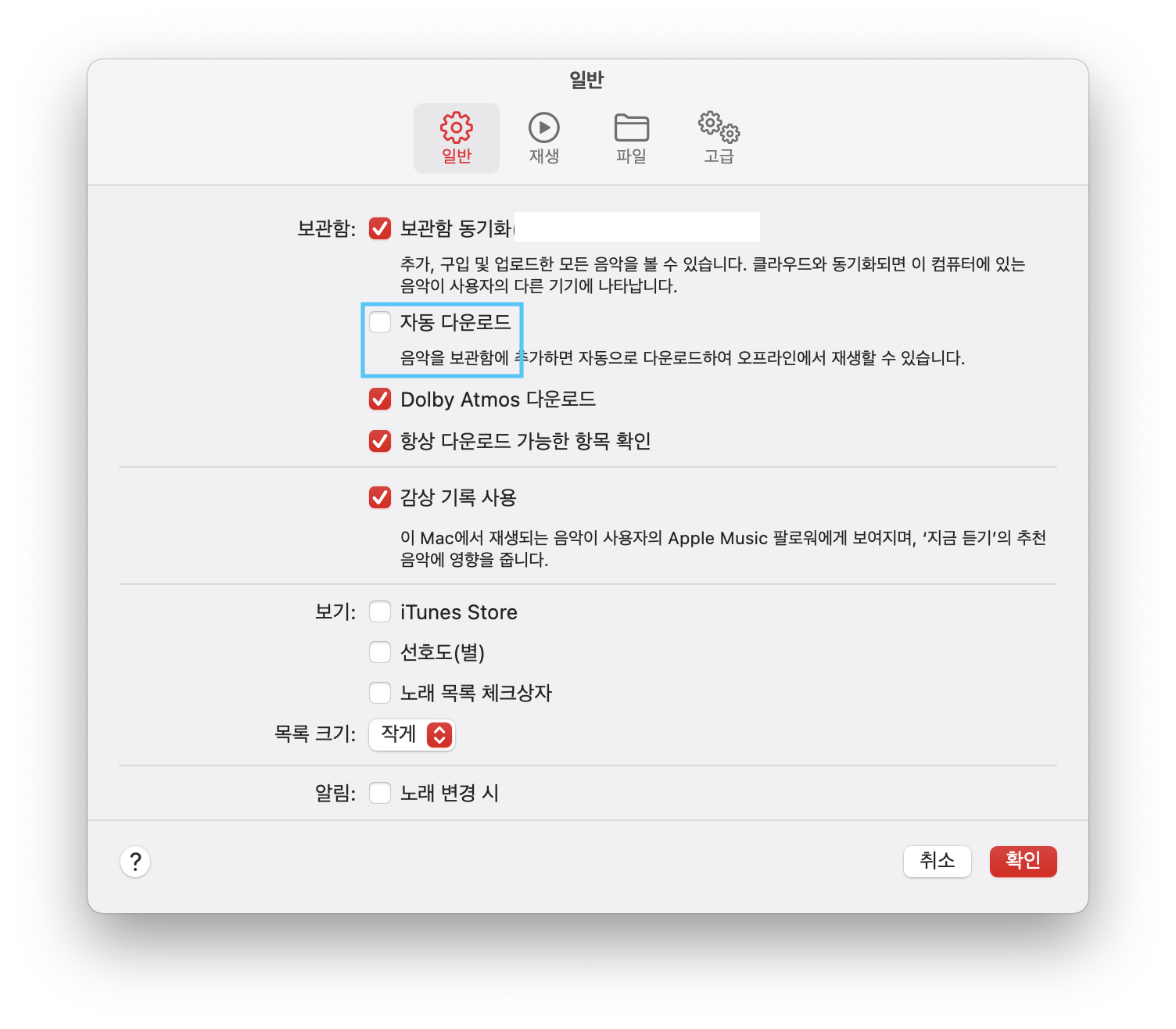 macOS 12.2 음악 앱 관련 질문 - 인터넷 / 소프트웨어 - 기글하드웨어