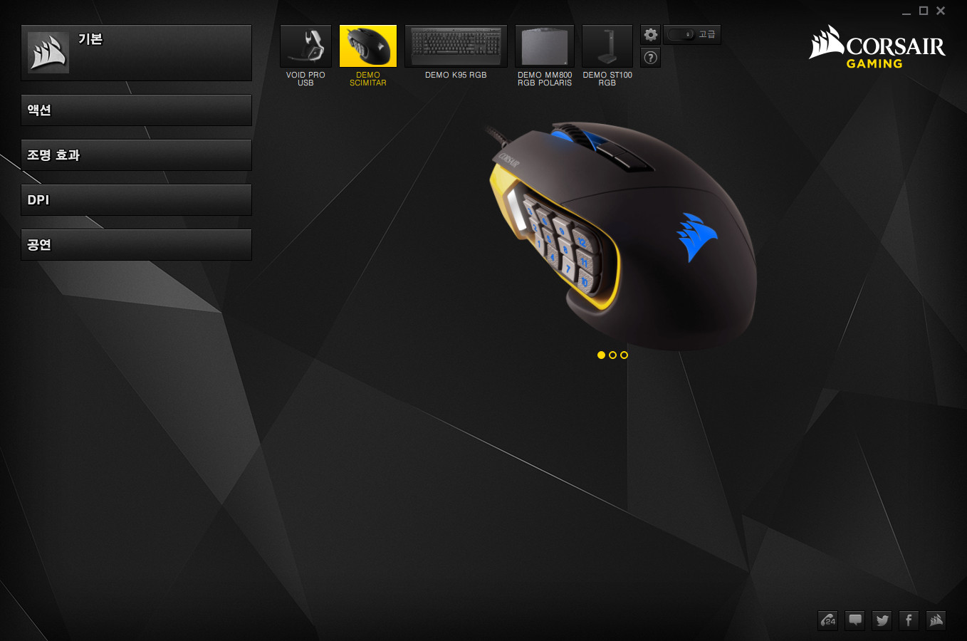 가격 빼고 다 만만한. CORSAIR VOID PRO RGB USB - 리뷰 / 사용기 - 기글하드웨어