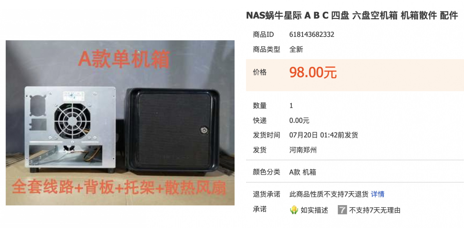 체-신 재스퍼레이크 N5095 보드로 자작나스 만들기 - 리뷰 / 사용기 - 기글하드웨어