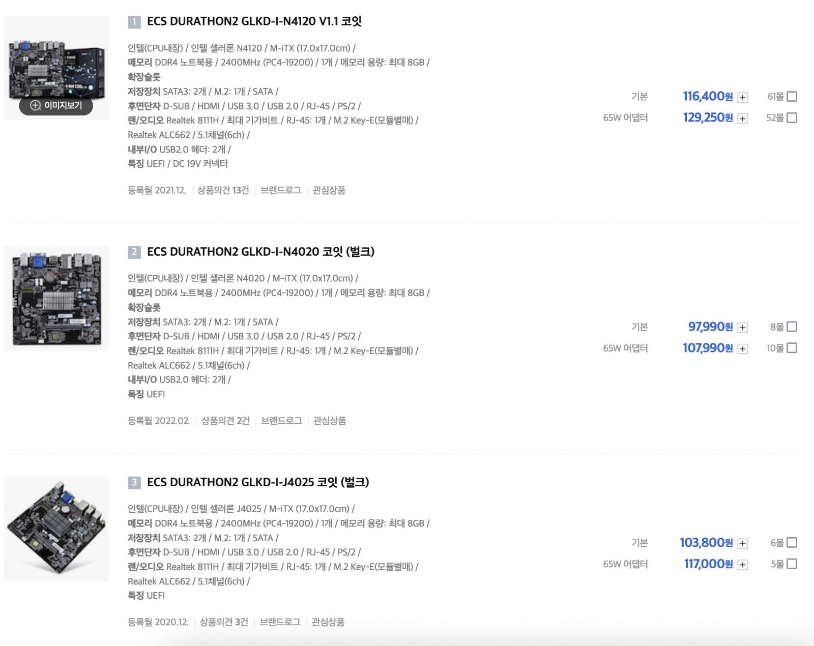 체-신 재스퍼레이크 N5095 보드로 자작나스 만들기 - 리뷰 / 사용기 - 기글하드웨어