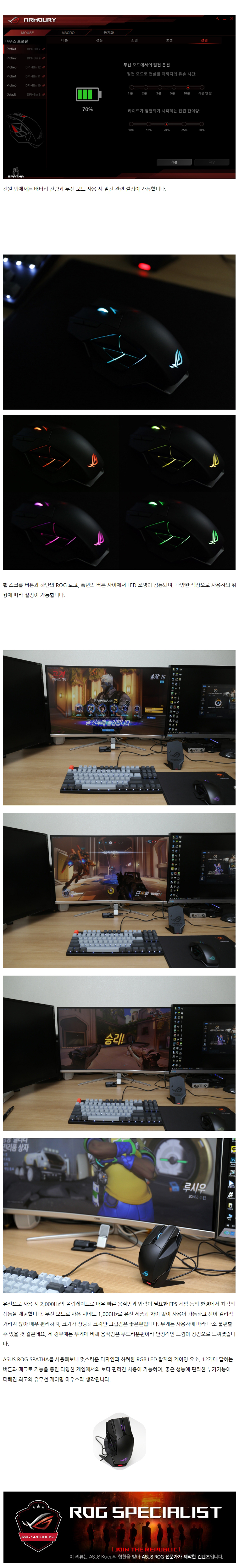 최고의 유무선 게이밍 마우스, ASUS ROG SPATHA - 홍보 / 필테 - 기글하드웨어