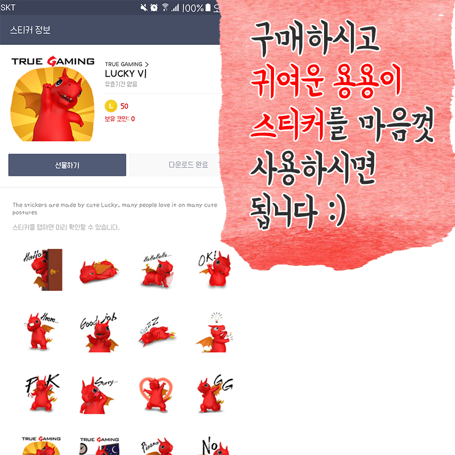 MSI 용용이 라인 진출! MSI 용용이 스티커 구매 방법 - 주간 / 국내 뉴스 - 기글하드웨어