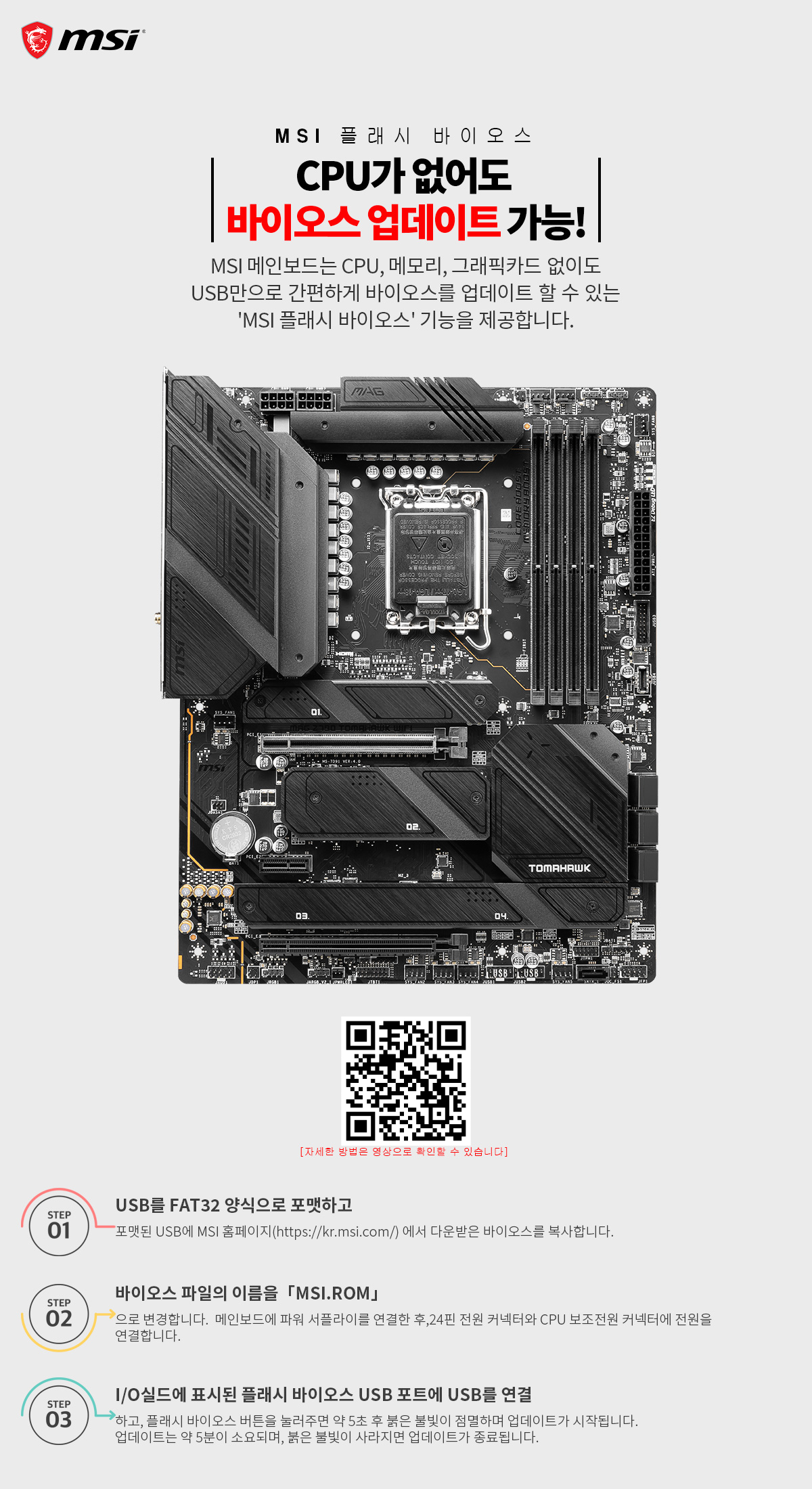 인텔 14세대 CPU 완벽 지원을 위한 바이오스 사전 업데이트 안내 - 주간 / 국내 뉴스 - 기글하드웨어