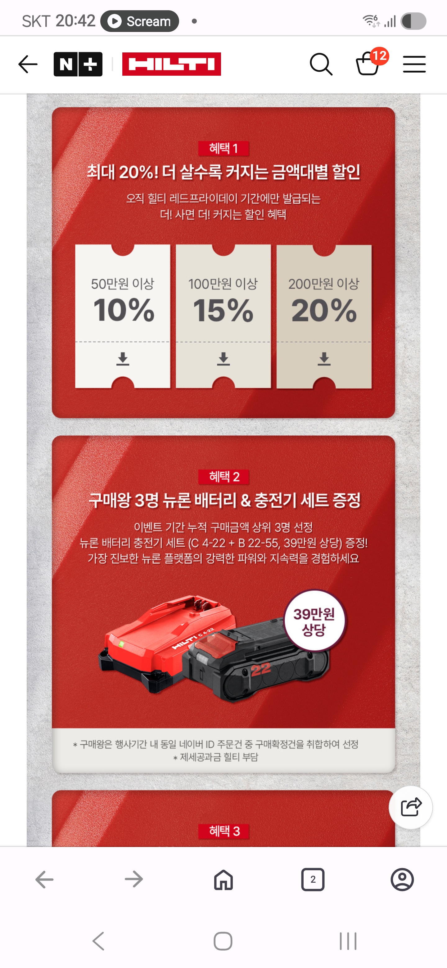 힐티 할인한다고해서 구경갔는데 - 커뮤니티 게시판 - 기글하드웨어