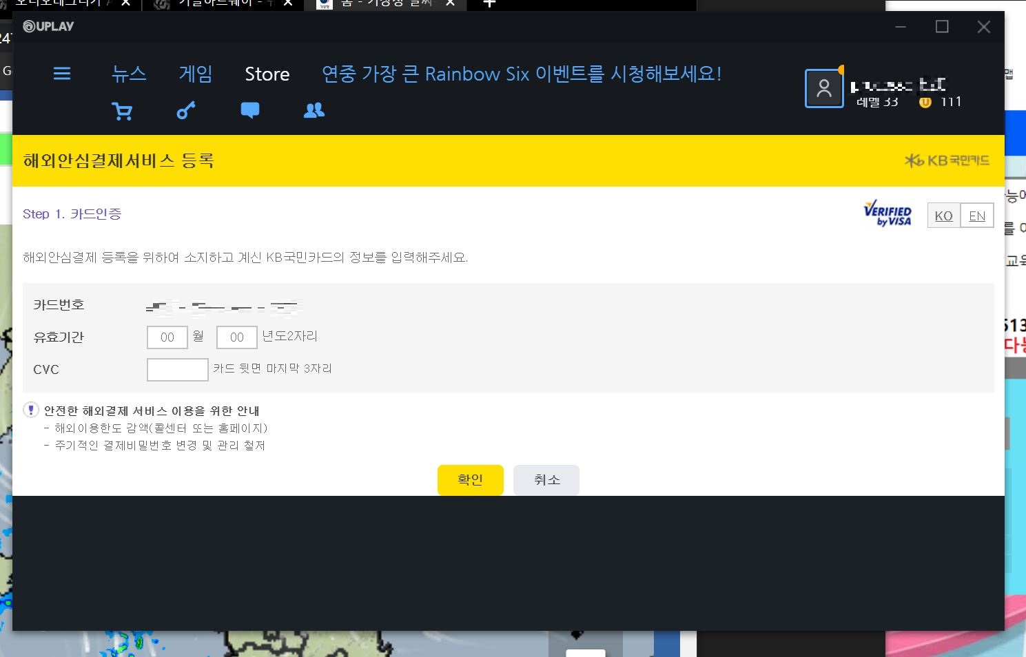 신용카드로,..해외결제 하는데도 왜 고통을 당해야 하나요,, - 커뮤니티 게시판 - 기글하드웨어