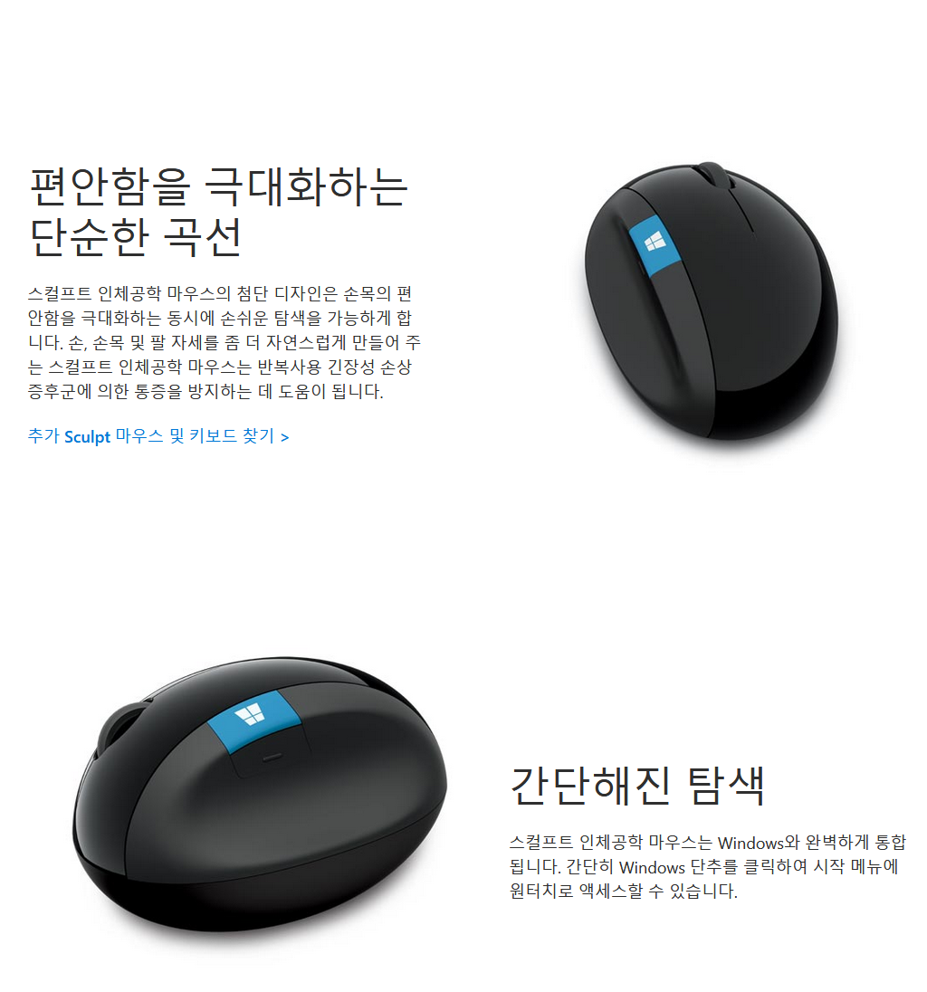 Microsoft-Sculpt-Mouse 19.99 Maybe John - 커뮤니티 게시판 - 기글하드웨어