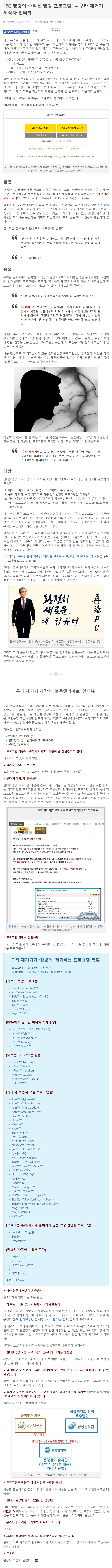 엑티브 엑스에 절절한 분노가 느껴지는.interview - 커뮤니티 게시판 - 기글하드웨어