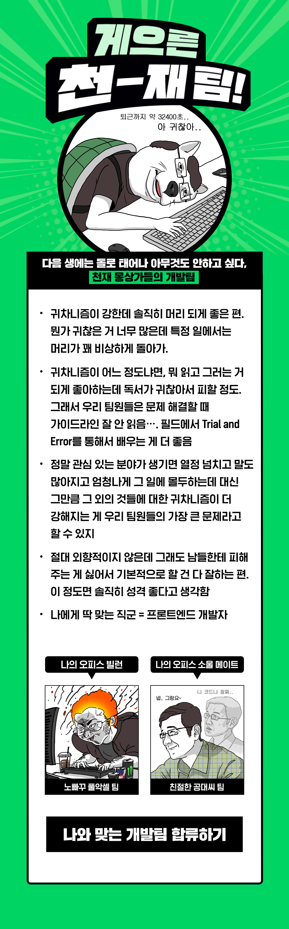 레이지 지니어스;; - 커뮤니티 게시판 - 기글하드웨어
