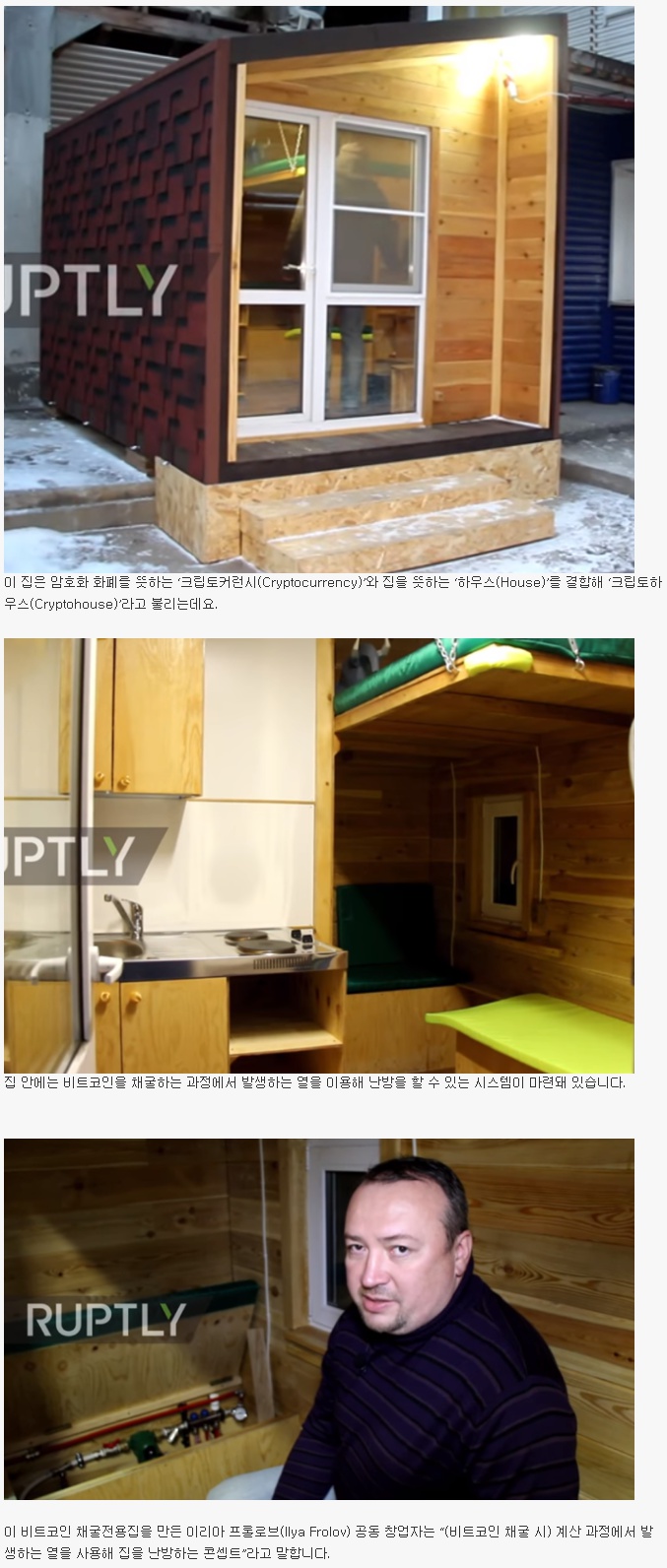 비트코인 채굴 근황 - 커뮤니티 게시판 - 기글하드웨어