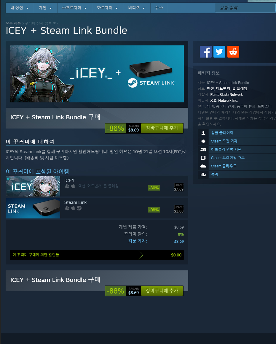 스팀 링크가 가격이 괜찮네요. - 커뮤니티 게시판 - 기글하드웨어