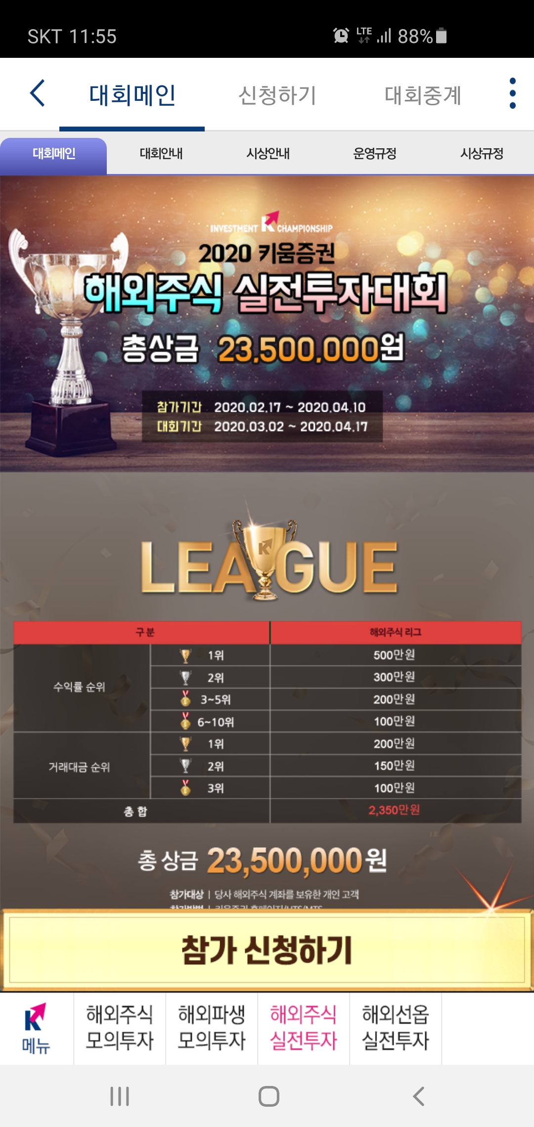 미국주식 대회 결과 - 커뮤니티 게시판 - 기글하드웨어