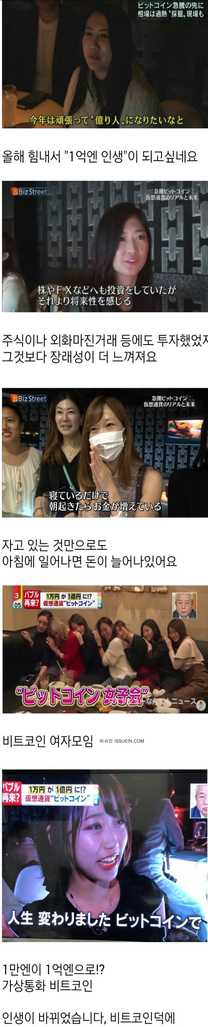 일본의 비트코인 근황 - 커뮤니티 게시판 - 기글하드웨어