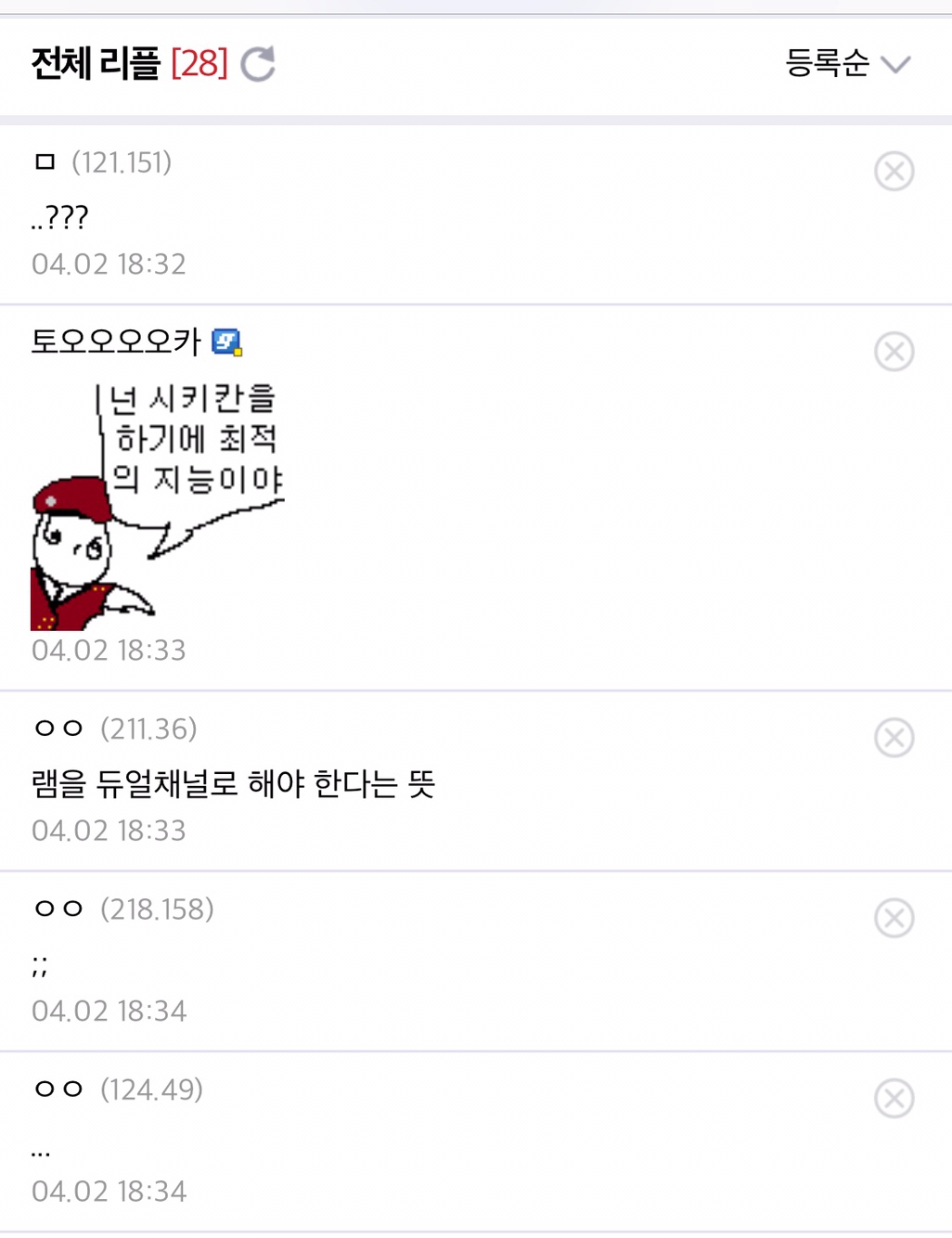 뭐...! 라고...!? - 커뮤니티 게시판 - 기글하드웨어