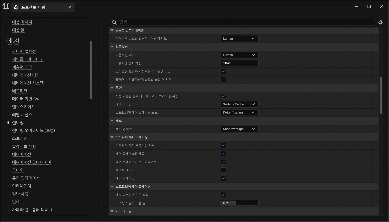 Unreal 예제 돌려봤어요 - 커뮤니티 게시판 - 기글하드웨어