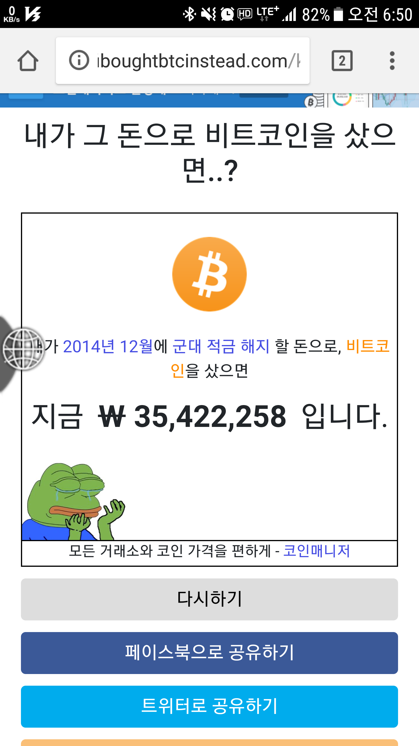 그돈으로 코인을 샀다면 말이죠 - 커뮤니티 게시판 - 기글하드웨어