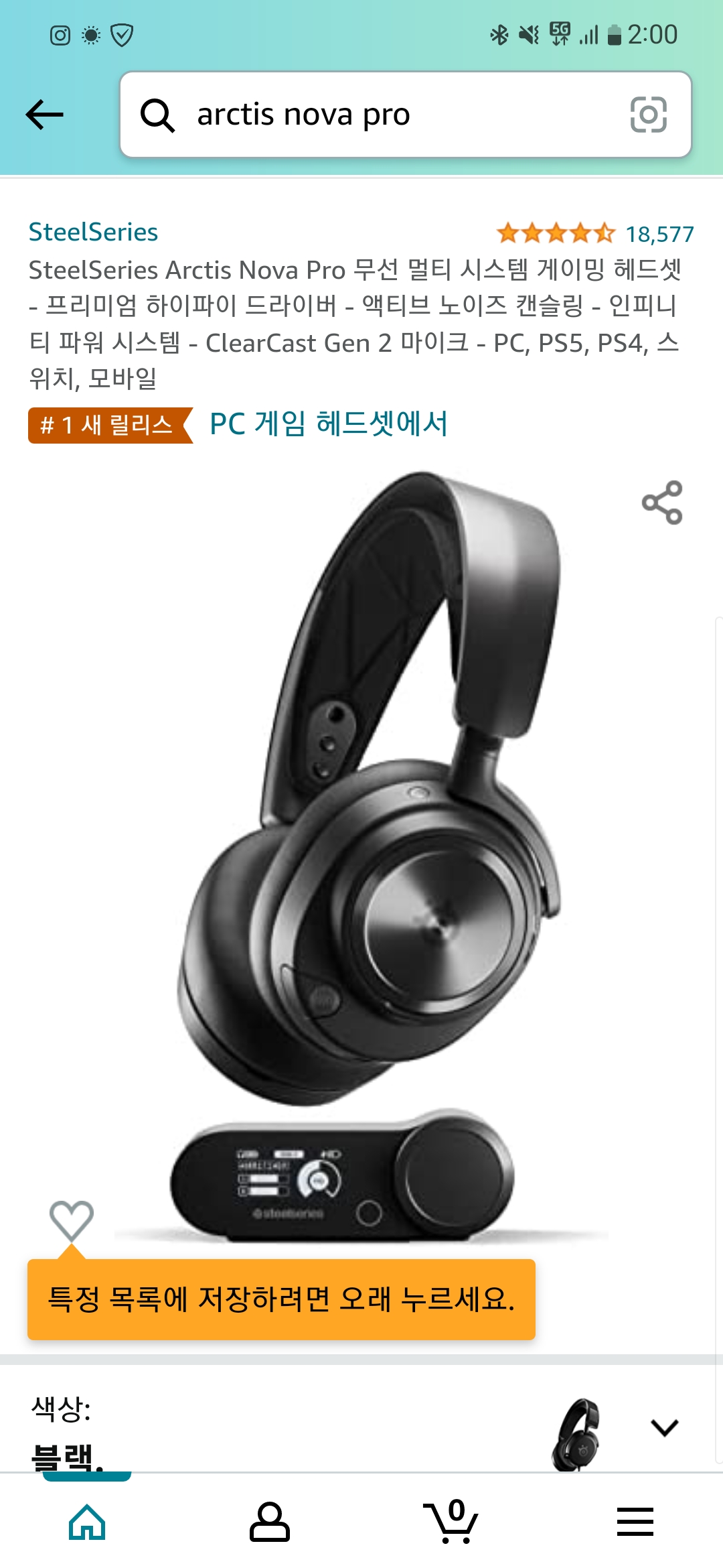 스틸시리즈 아크티스 프로 헤드셋 후속작이 나왔네요 - 커뮤니티 게시판 - 기글하드웨어