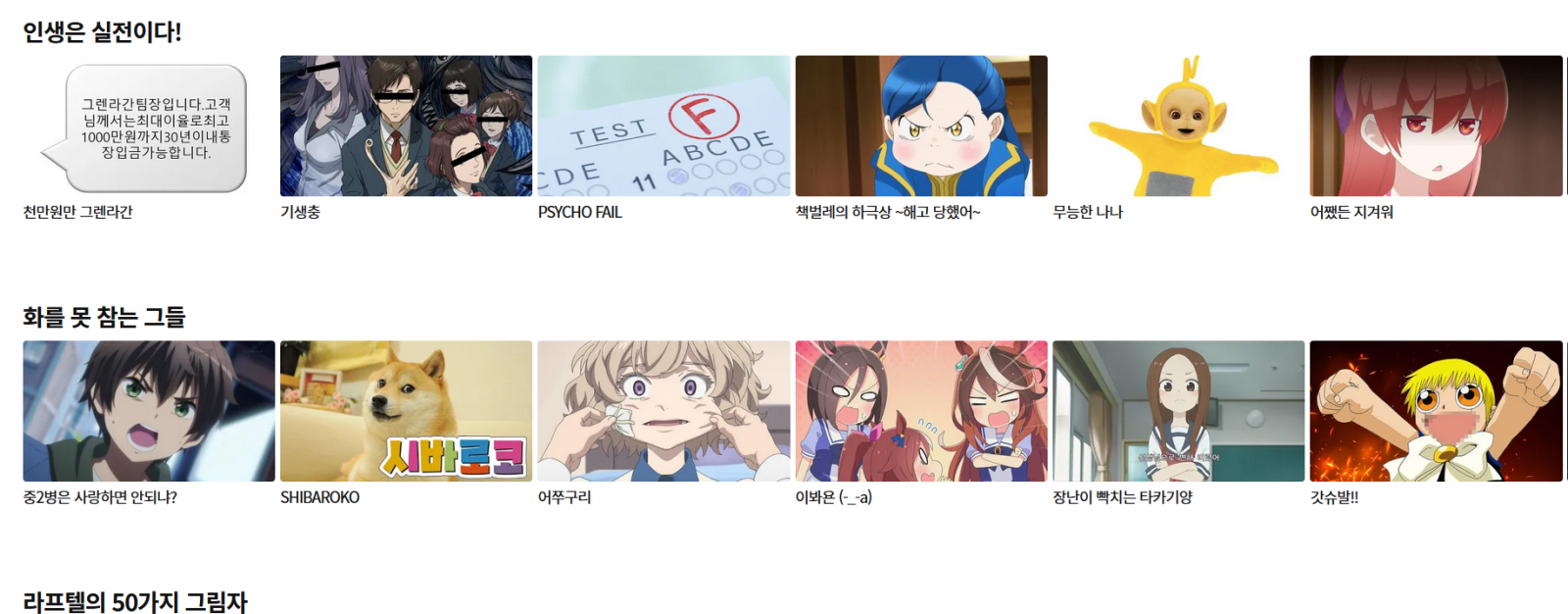 애니메이션 스트리밍 사이트 근황 - 커뮤니티 게시판 - 기글하드웨어