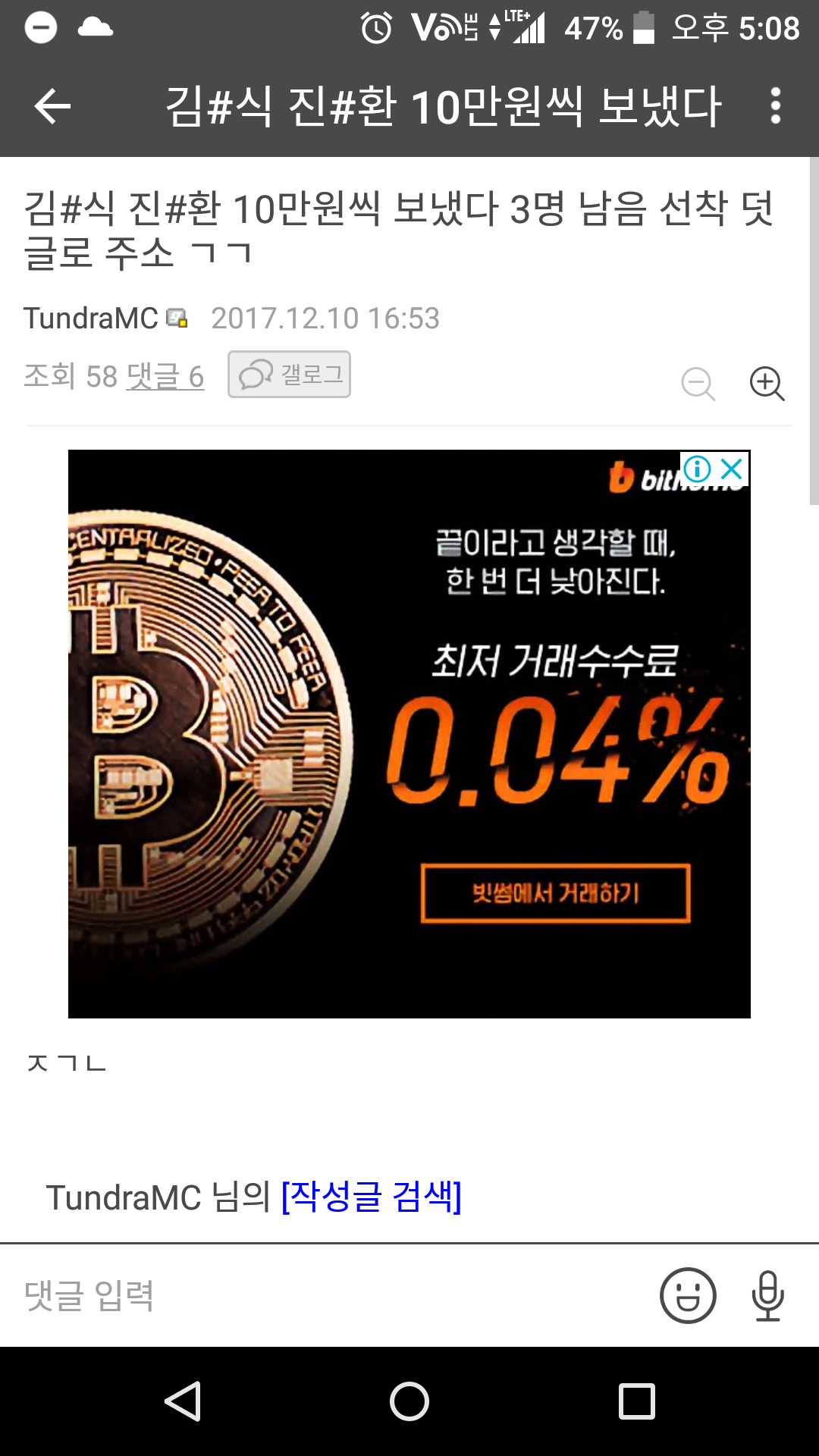 비트 사놓은거 팔았네요 - 커뮤니티 게시판 - 기글하드웨어