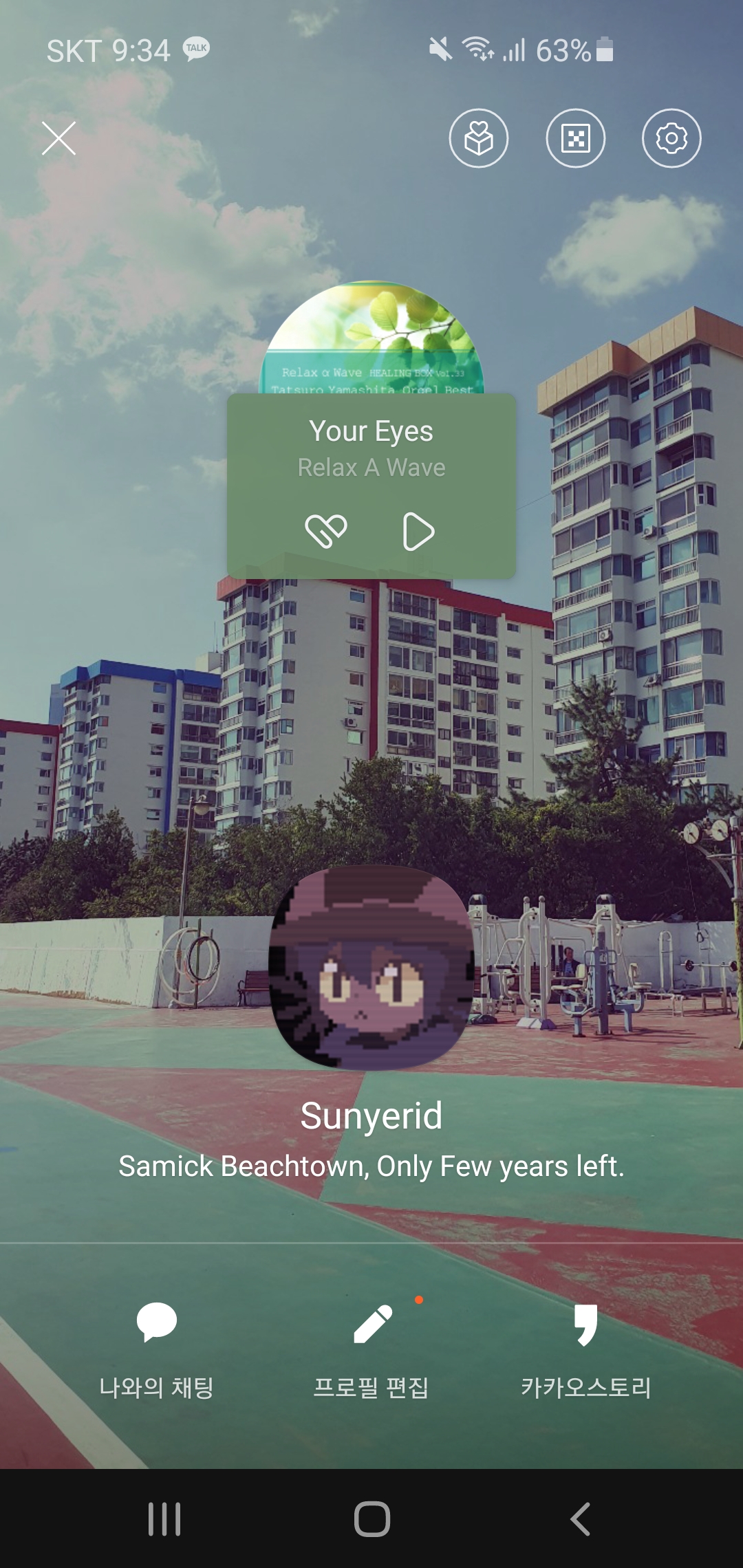 카카오톡 프로필 배경. - 커뮤니티 게시판 - 기글하드웨어