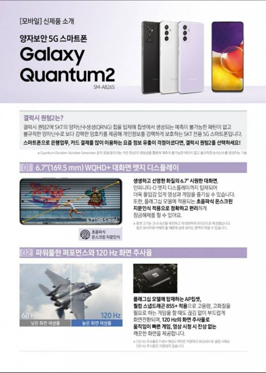 이번에 a퀀텀2(a82)정말 잘나왔네요(램 빼고) - 커뮤니티 게시판 - 기글하드웨어