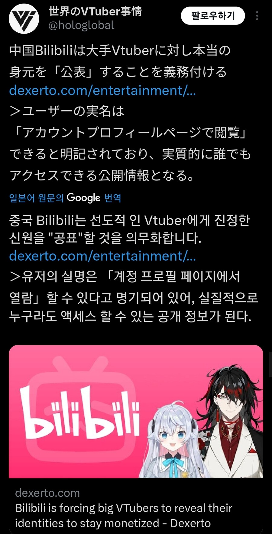 중국에서는 버튜버의 현실존재를 공개해야합니다 - 커뮤니티 게시판 - 기글하드웨어