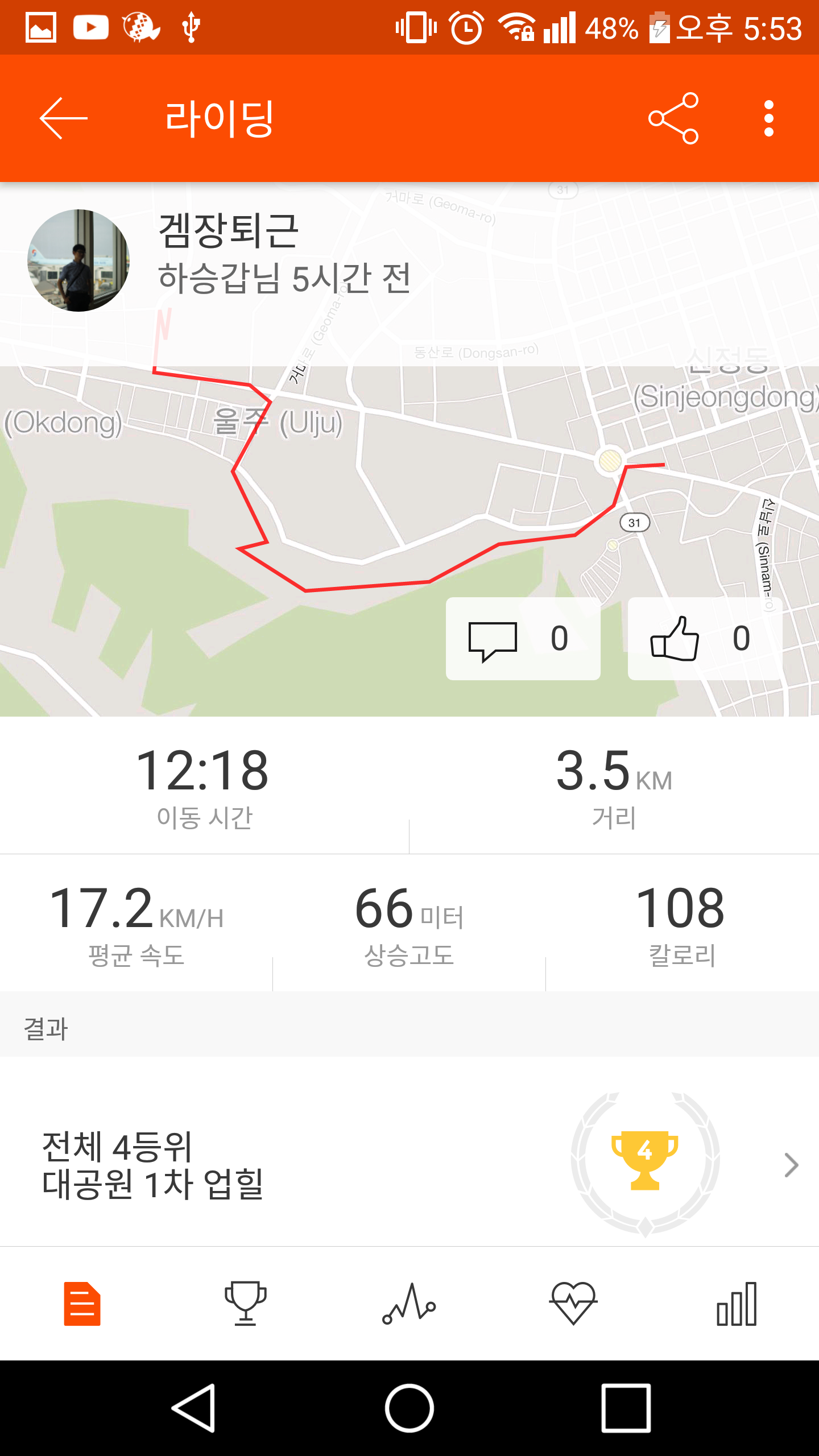 운동 관련글이 올라왔기에 저도 한번 - 커뮤니티 게시판 - 기글하드웨어