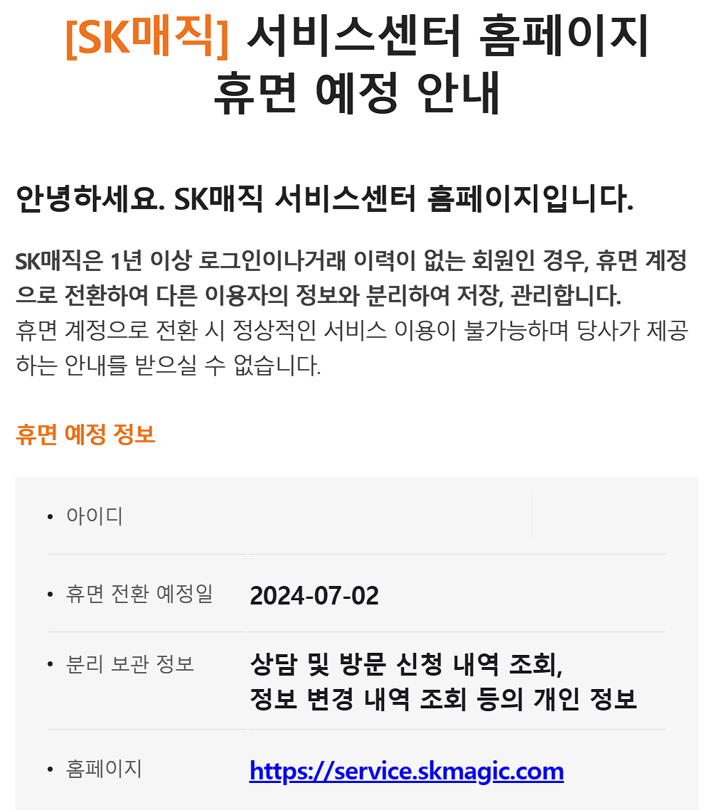 휴면계정 제도 없어졌다고 하지 않았나요? - 커뮤니티 게시판 - 기글하드웨어