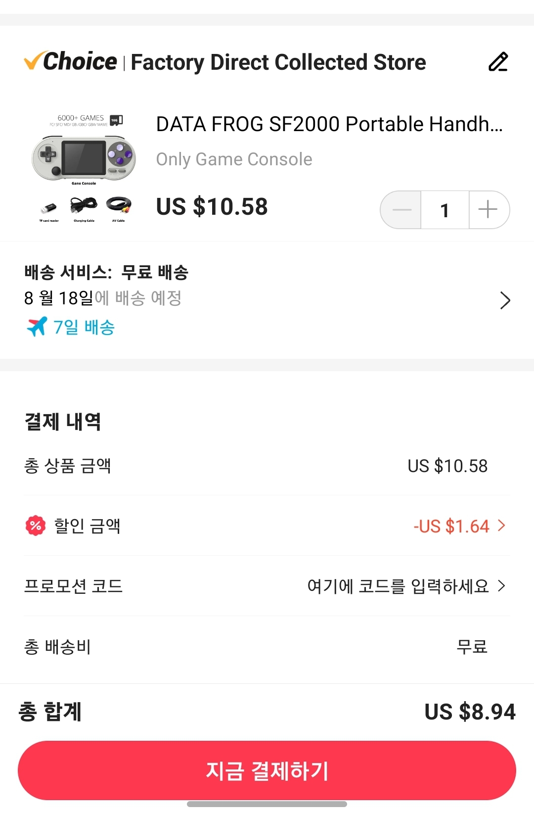 알리코인할인] 휴대용 에뮬 게임기 SF2000 (8.94$) - 커뮤니티 게시판 - 기글하드웨어