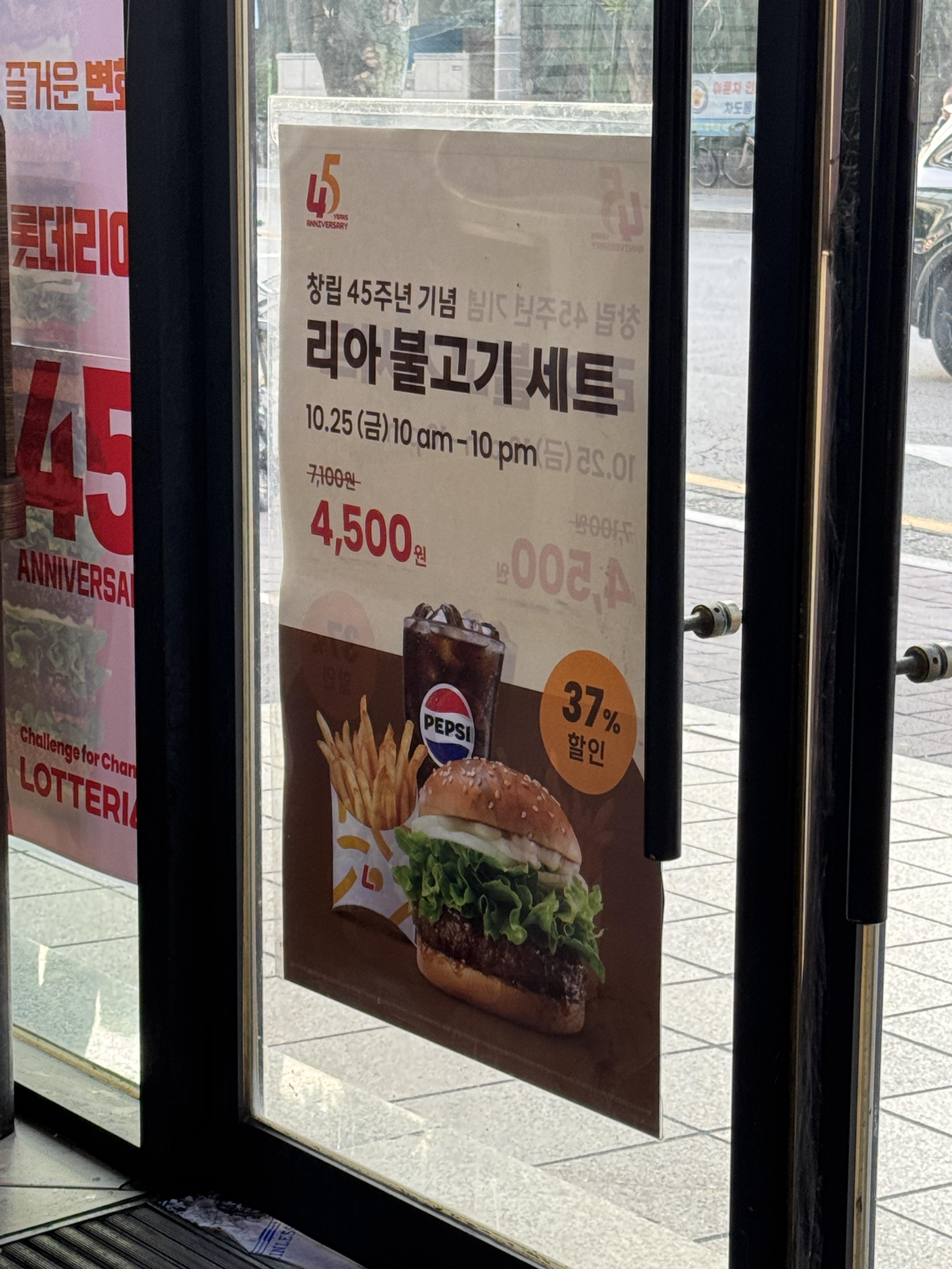 롯데리아 새우버거 1+1 행사 중 - 커뮤니티 게시판 - 기글하드웨어