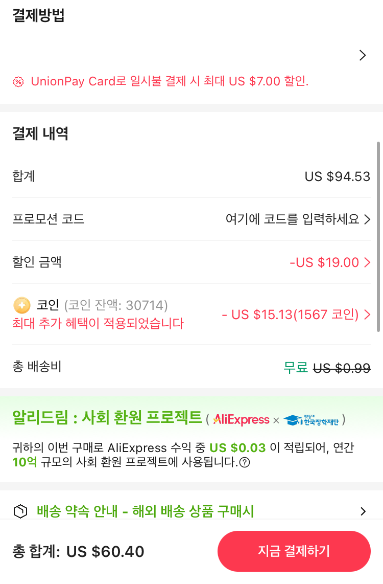 알리] WD SN740 M.2 2230 2TB $60.40, 유니온페이 필요. - 커뮤니티 게시판 - 기글하드웨어