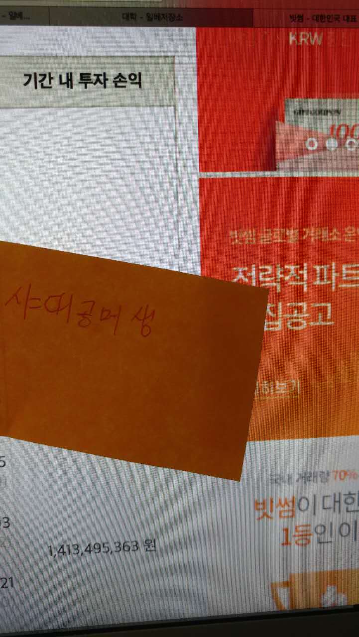 비트코인만 믿고 서울대 자퇴한 사람 근황 - 커뮤니티 게시판 - 기글하드웨어