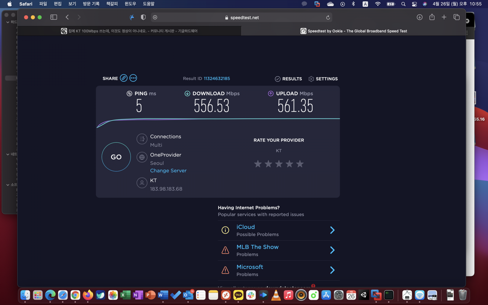 KT + 맥북프로 2017 + 애플 에어포트 익스트림(AC급) 무선인터넷 속도 - 커뮤니티 게시판 - 기글하드웨어