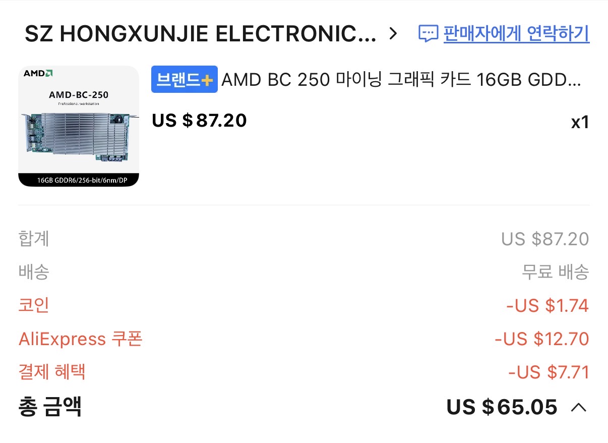 딱 하나만 질렀습니다 - 커뮤니티 게시판 - 기글하드웨어