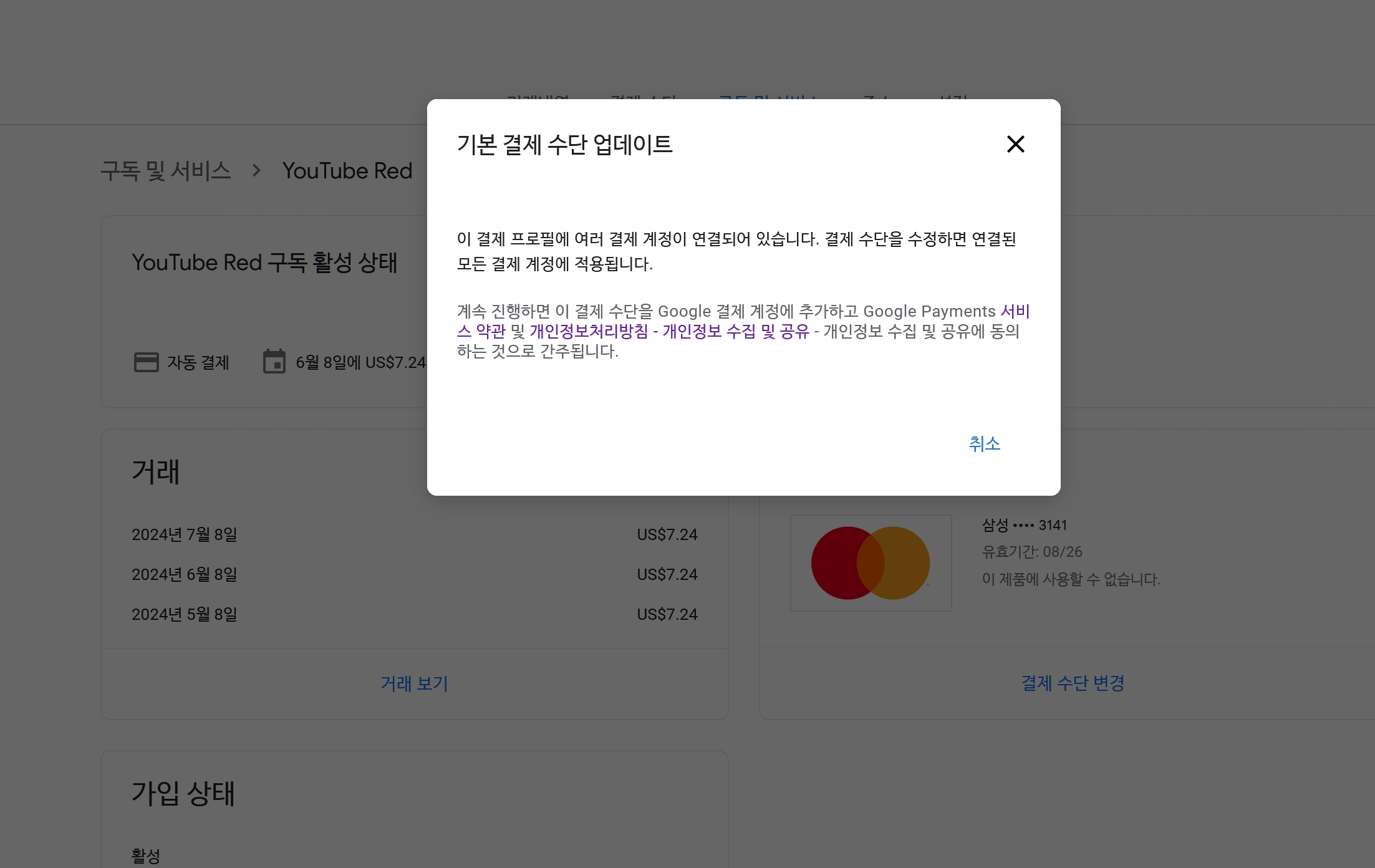 유튜브 프리미엄 기존 가입자도 결국 강제 인상이네요. - 커뮤니티 게시판 - 기글하드웨어