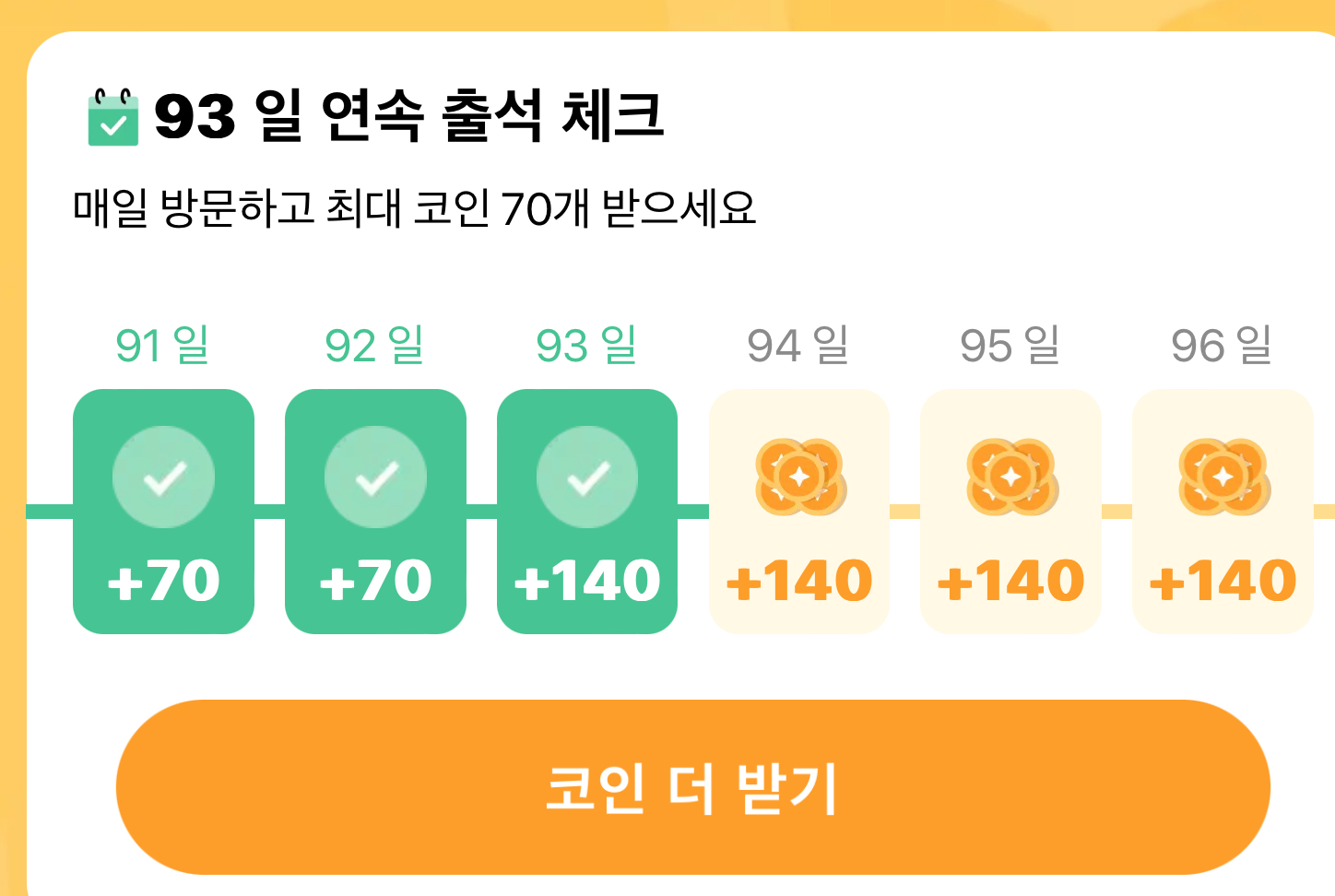 알리 코인이 하루 70개가 끝이 아니었군요. - 커뮤니티 게시판 - 기글하드웨어