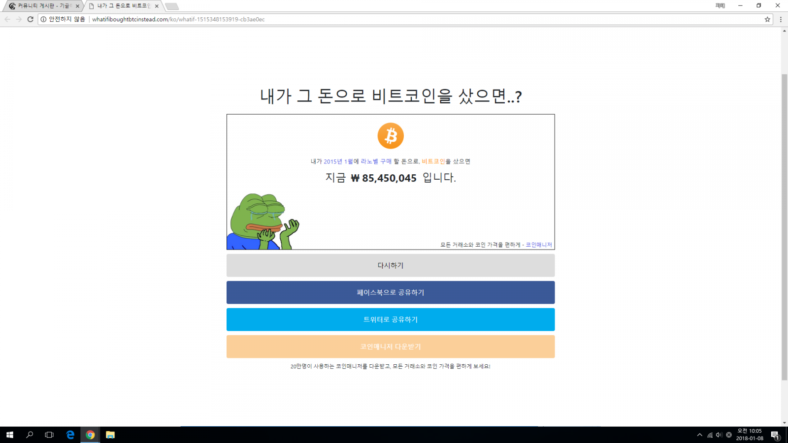 라노벨을 살 돈으로 비트코인을 샀으면..? - 커뮤니티 게시판 - 기글하드웨어