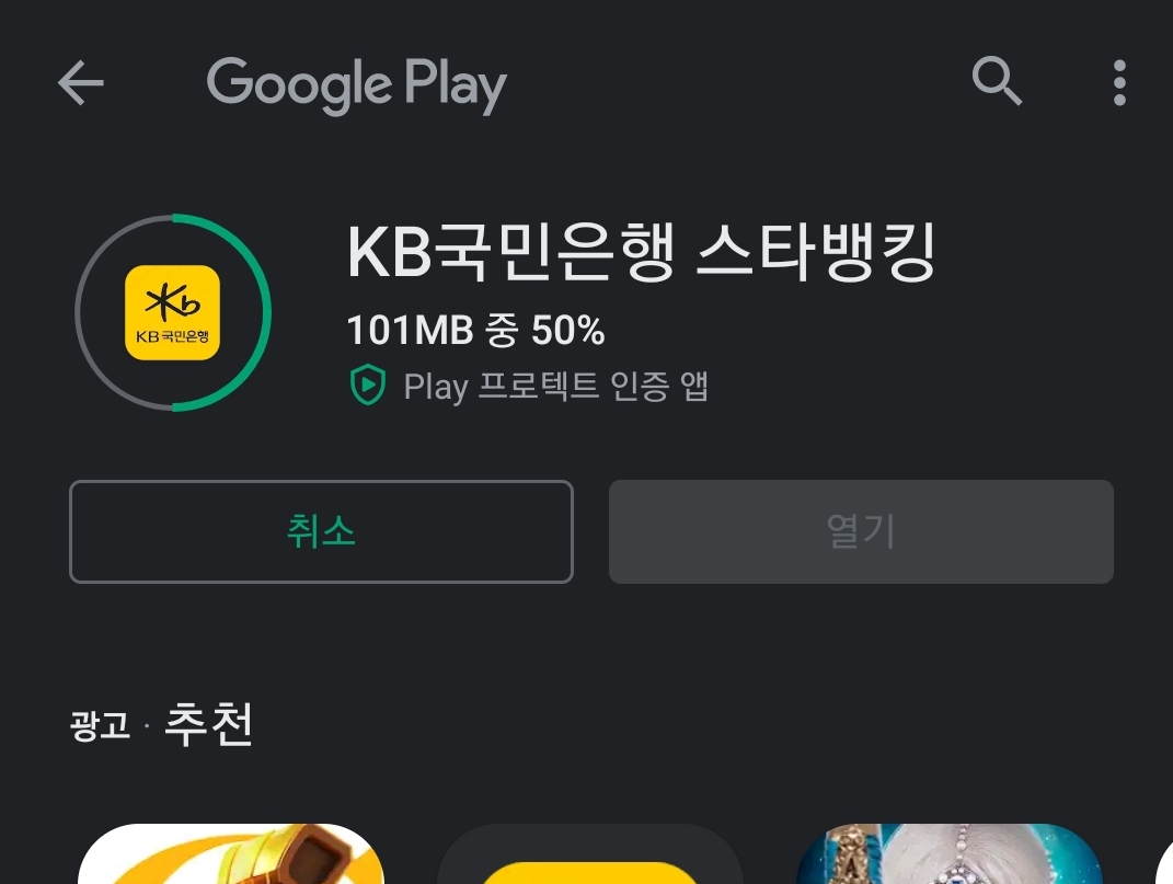 국민은행 모바일이 이래서 욕을 먹는군요(추가) - 커뮤니티 게시판 - 기글하드웨어